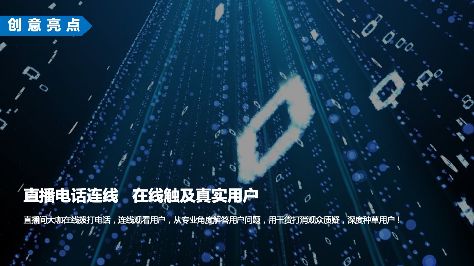 汽车品牌南区直播嘉年华主题活动策划方案