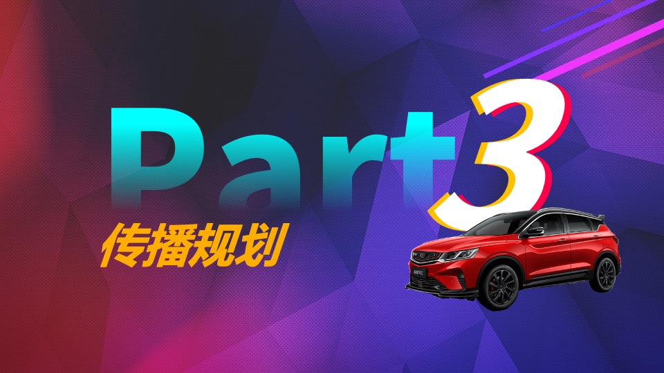 汽车品牌南区直播嘉年华主题活动策划方案