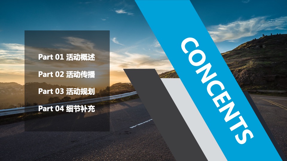 汽车品牌十周年庆活动策划方案