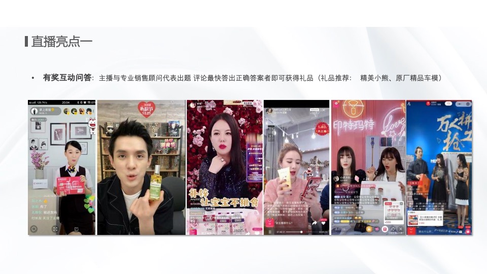 汽车品牌新车线上发布会主题活动策划方案