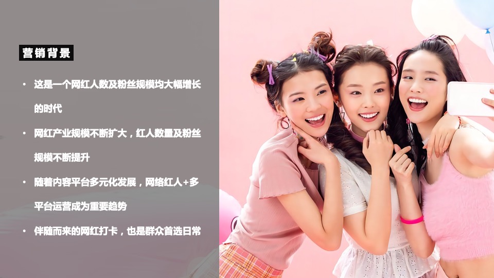 汽车品牌&直播探店（玩转合肥 与众同行主题）营销活动方案