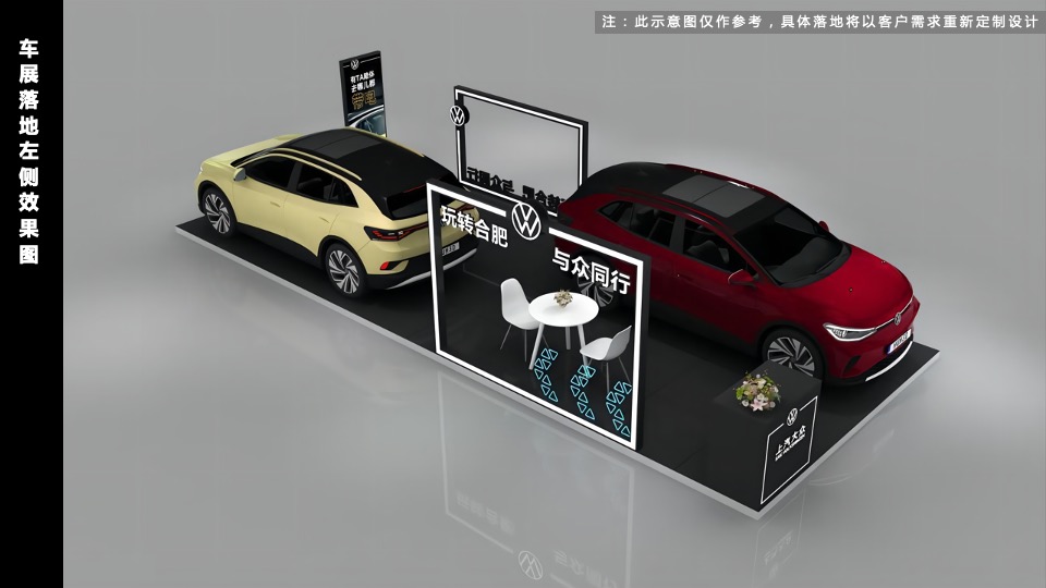 汽车品牌&直播探店（玩转合肥 与众同行主题）营销活动方案