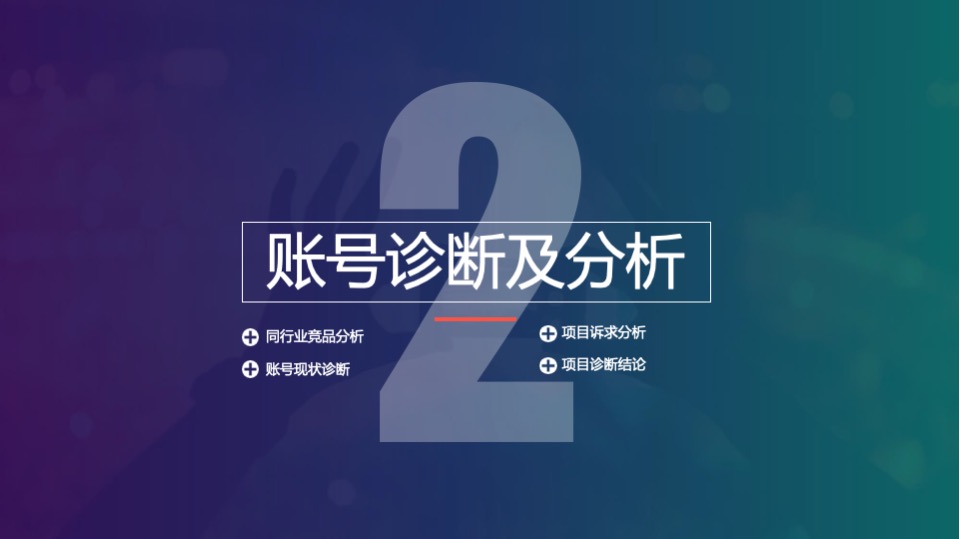 汽车品牌抖音短视频运营策划全案