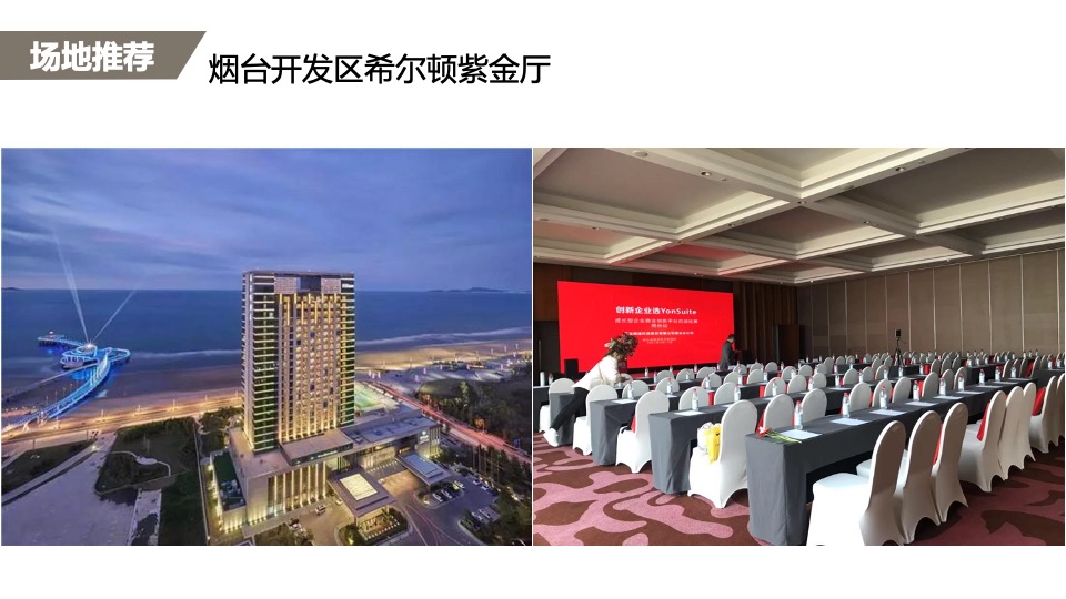 汽车品牌尊享品鉴会（礼待天下·品鉴中国主题）活动策划方案