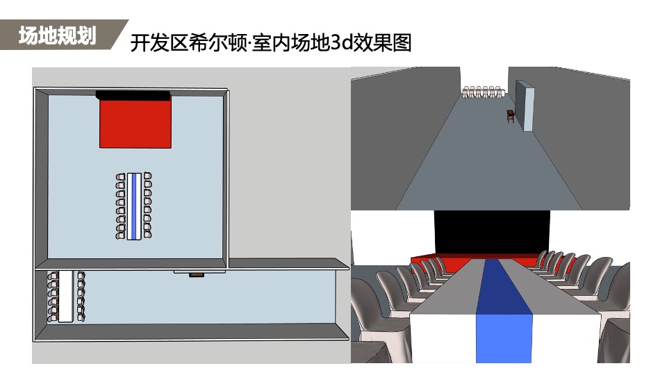 汽车品牌尊享品鉴会（礼待天下·品鉴中国主题）活动策划方案