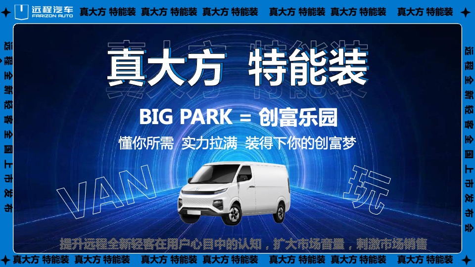 汽车品牌全国上市发布会活动策划方案