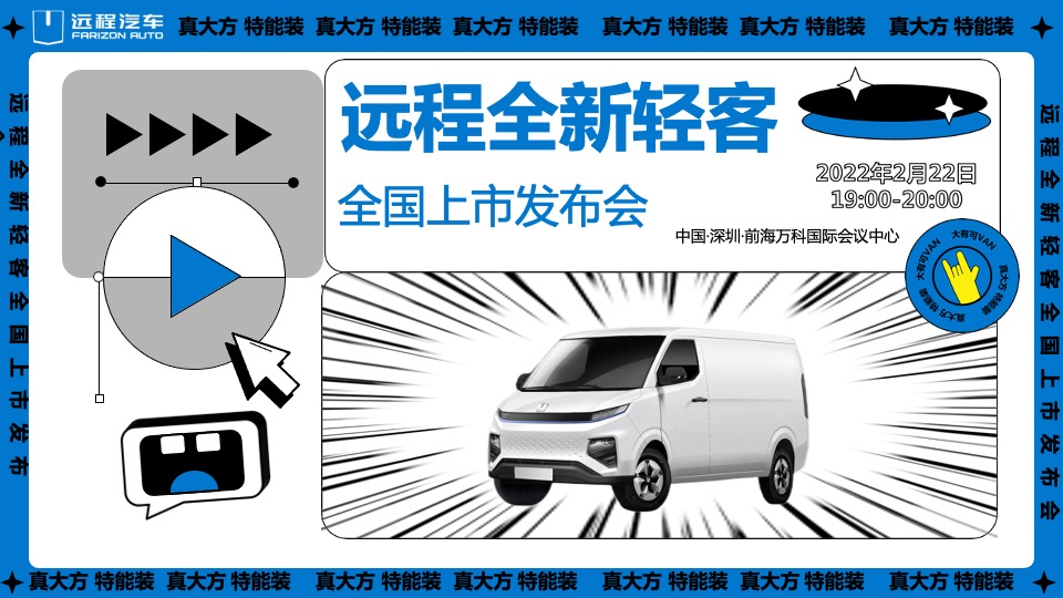 汽车品牌全国上市发布会活动策划方案