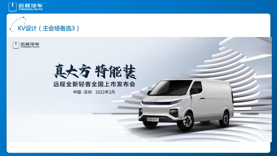 汽车品牌全国上市发布会活动策划方案