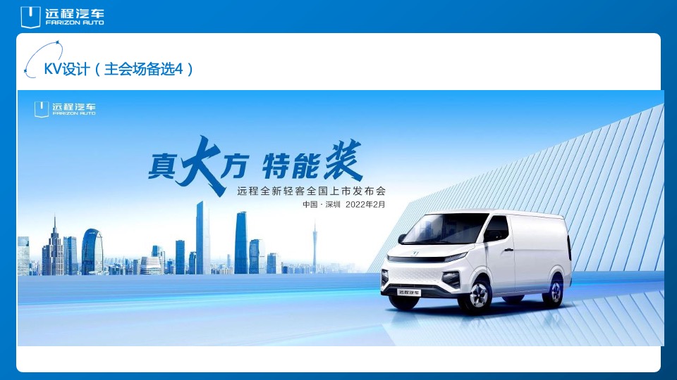 汽车品牌全国上市发布会活动策划方案