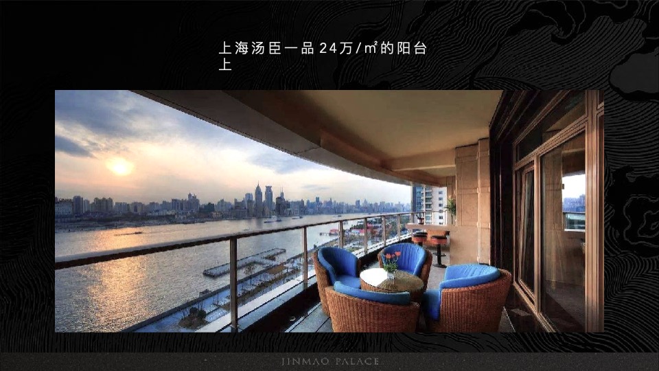 金茂+路劲春秋金茂府整合传播全案 重磅-创邑 【豪宅】