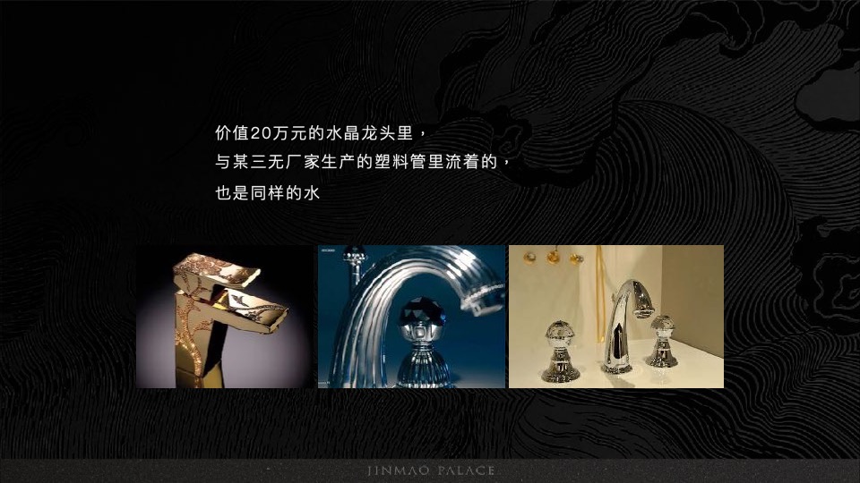 金茂+路劲春秋金茂府整合传播全案 重磅-创邑 【豪宅】