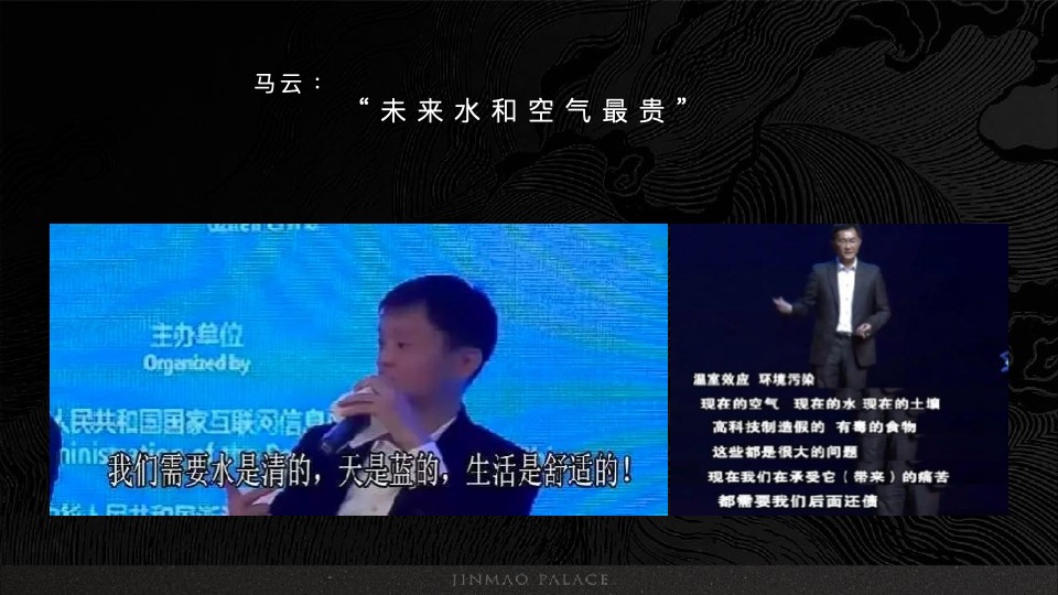 金茂+路劲春秋金茂府整合传播全案 重磅-创邑 【豪宅】