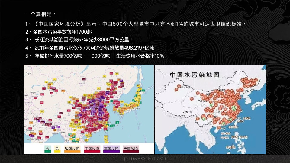 金茂+路劲春秋金茂府整合传播全案 重磅-创邑 【豪宅】