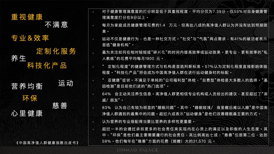 金茂+路劲春秋金茂府整合传播全案 重磅-创邑 【豪宅】