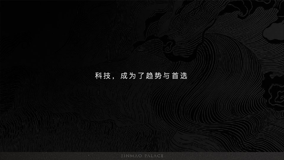 金茂+路劲春秋金茂府整合传播全案 重磅-创邑 【豪宅】