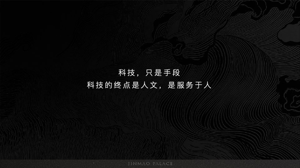 金茂+路劲春秋金茂府整合传播全案 重磅-创邑 【豪宅】