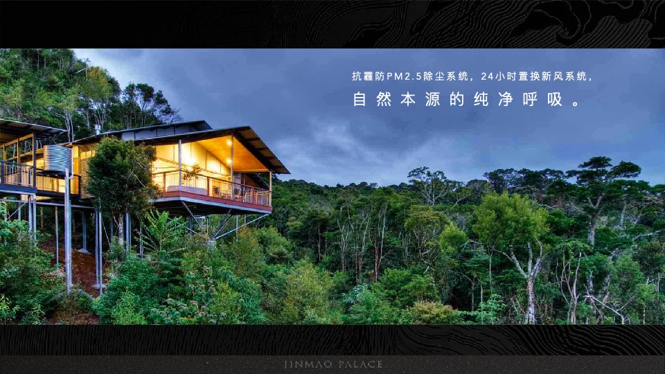 金茂+路劲春秋金茂府整合传播全案 重磅-创邑 【豪宅】