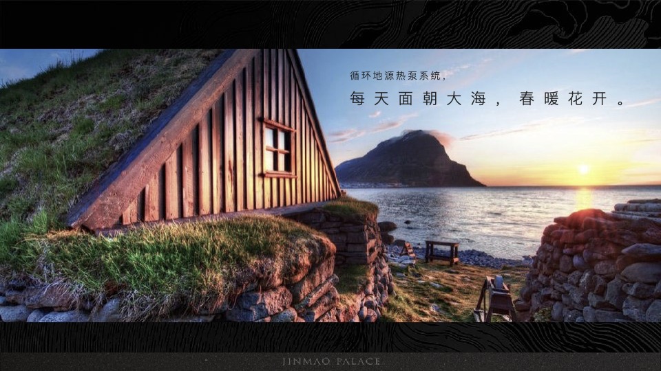 金茂+路劲春秋金茂府整合传播全案 重磅-创邑 【豪宅】