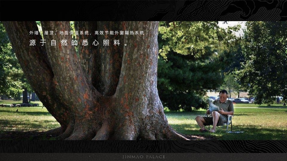 金茂+路劲春秋金茂府整合传播全案 重磅-创邑 【豪宅】