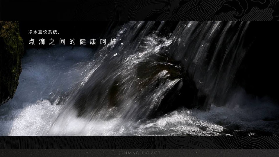 金茂+路劲春秋金茂府整合传播全案 重磅-创邑 【豪宅】