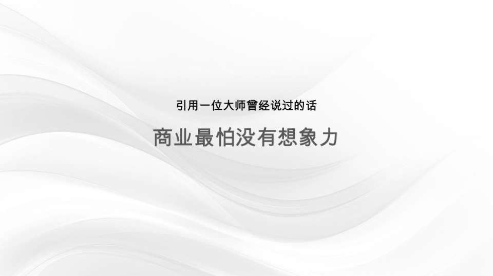 广州嘉华广场购物中心商业街区形象定位品牌战略传播案