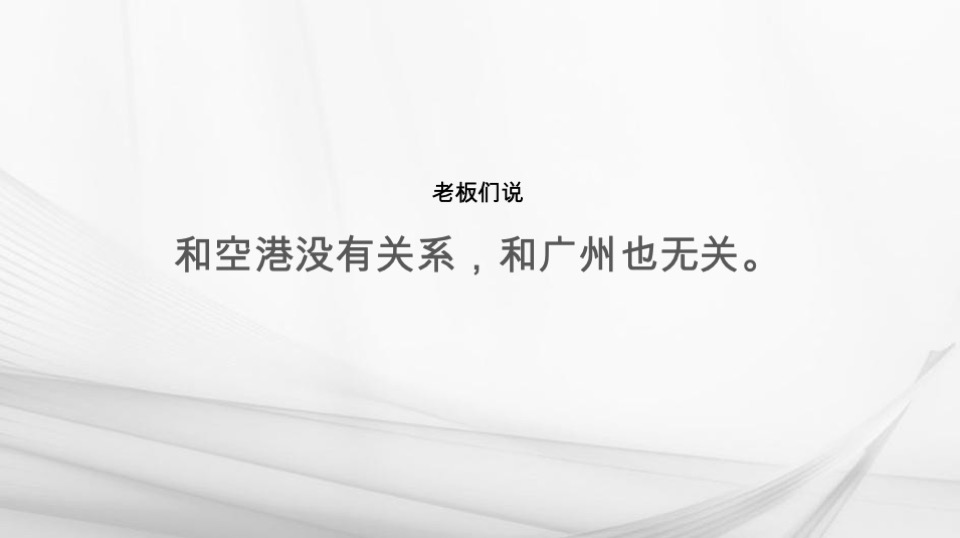 广州嘉华广场购物中心商业街区形象定位品牌战略传播案