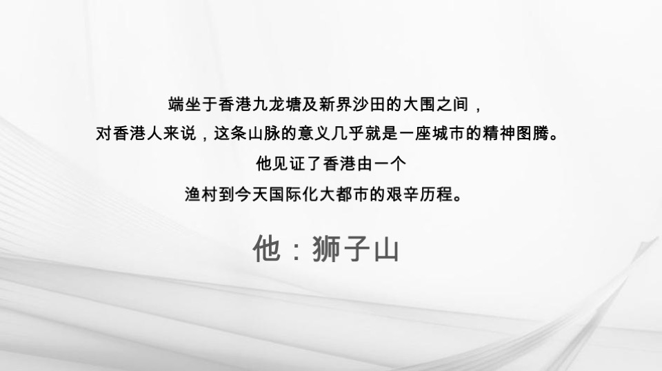 广州嘉华广场购物中心商业街区形象定位品牌战略传播案