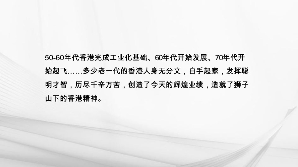 广州嘉华广场购物中心商业街区形象定位品牌战略传播案