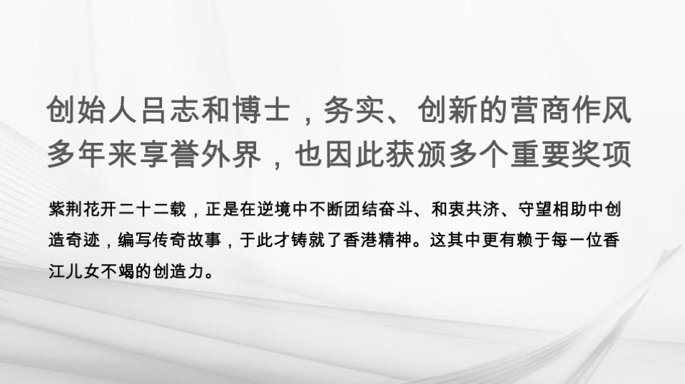 广州嘉华广场购物中心商业街区形象定位品牌战略传播案