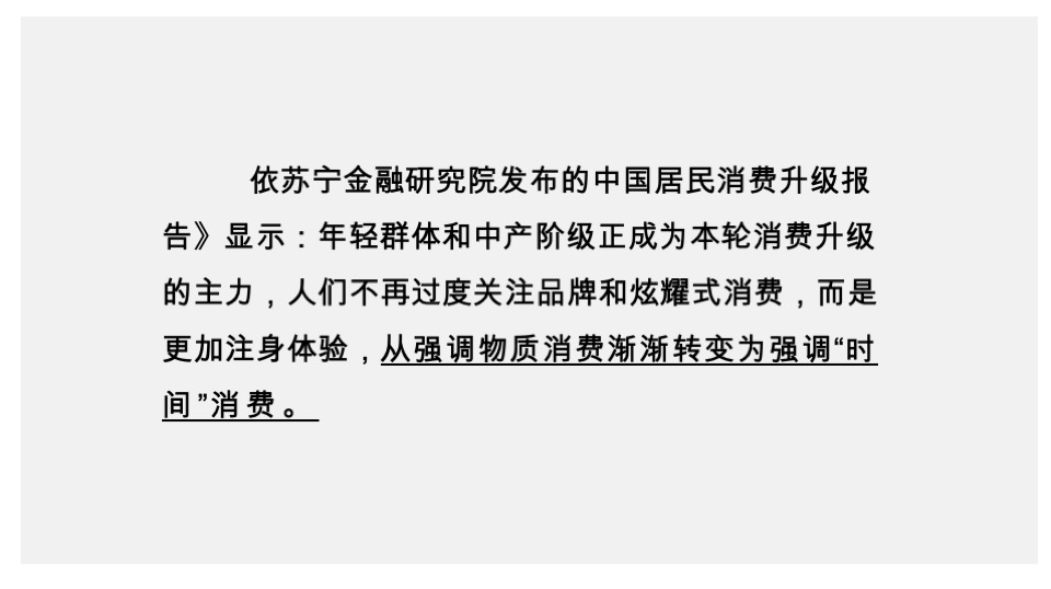 广州嘉华广场购物中心商业街区形象定位品牌战略传播案