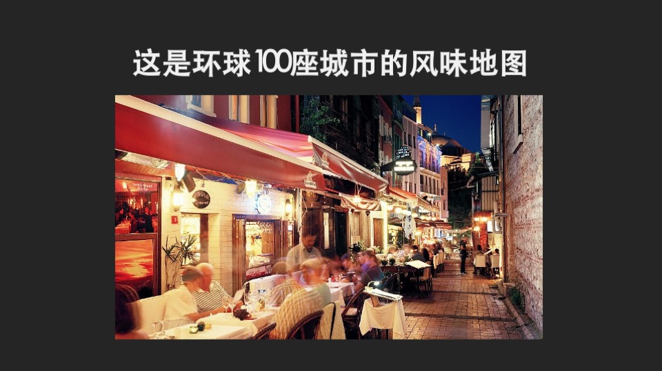 广州嘉华广场购物中心商业街区形象定位品牌战略传播案