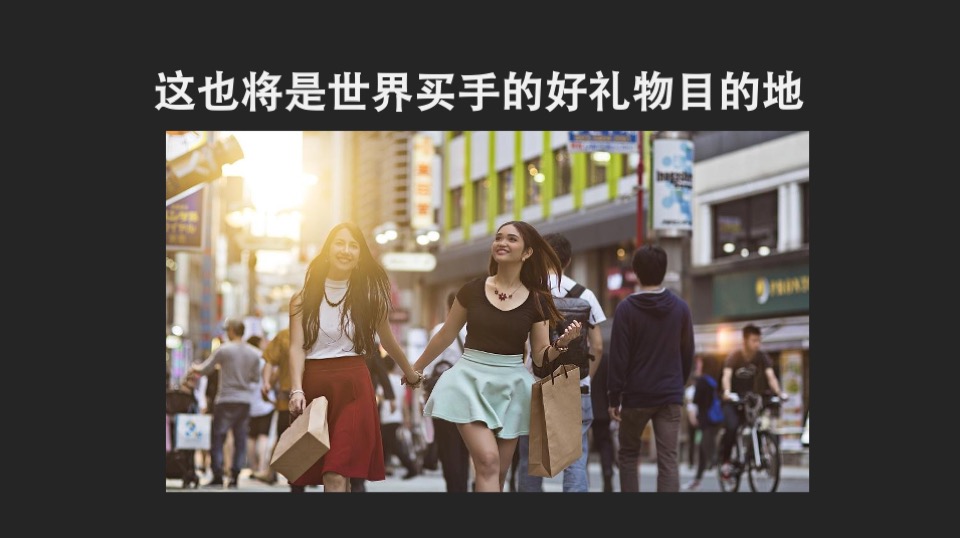 广州嘉华广场购物中心商业街区形象定位品牌战略传播案