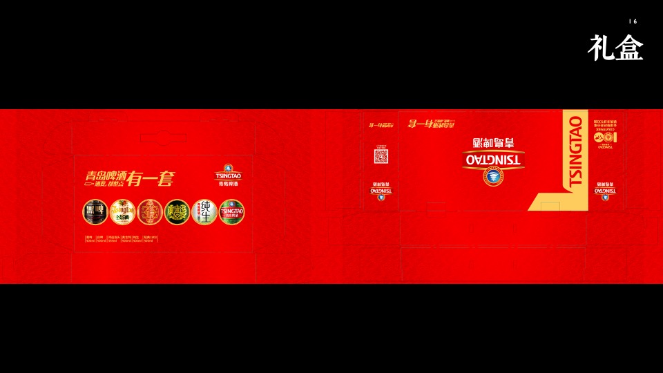 啤酒品牌中秋寻味之旅主题推广方案