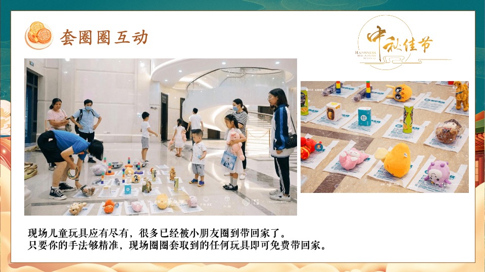 地产项目中秋游园系列（月满赴如园 雅韵赏中秋主题）活动策划方案