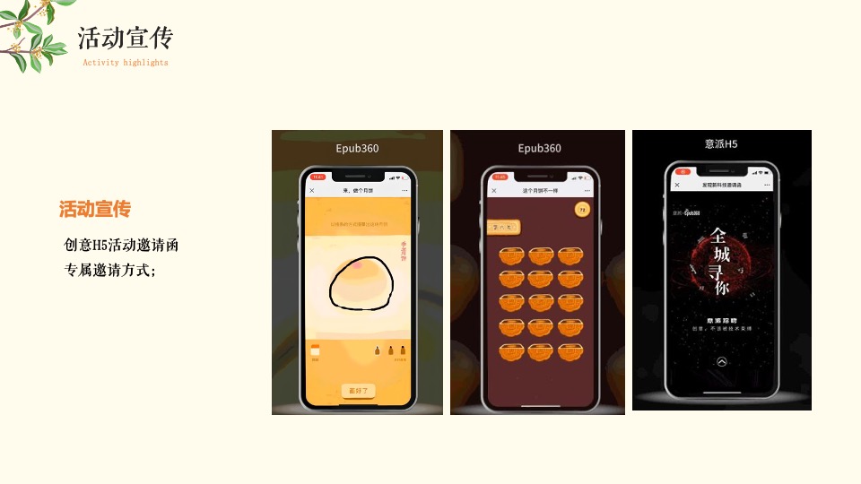 文旅项目中秋露营赏月计划系列（月在山野主题）活动策划方案