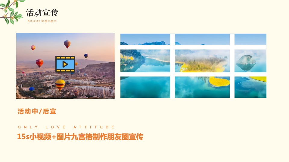 文旅项目中秋露营赏月计划系列（月在山野主题）活动策划方案