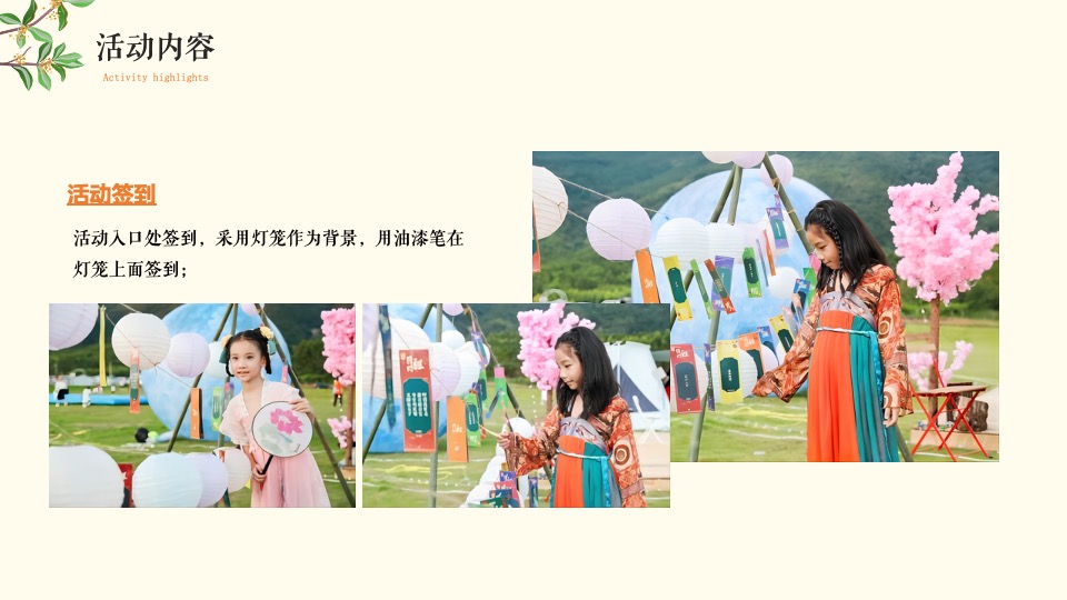 文旅项目中秋露营赏月计划系列（月在山野主题）活动策划方案