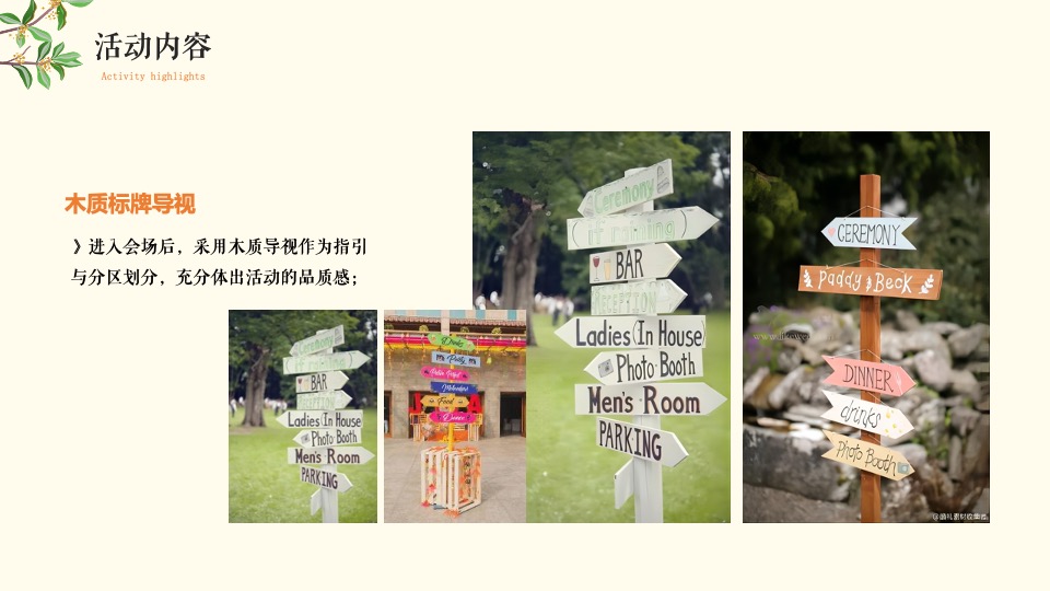 文旅项目中秋露营赏月计划系列（月在山野主题）活动策划方案