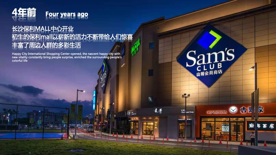 商业广场中秋节&四周年店庆（肆不可挡·好时光之约主题）活动策划方案