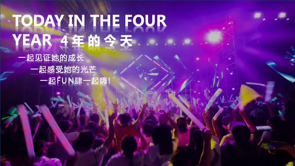 商业广场中秋节&四周年店庆（肆不可挡·好时光之约主题）活动策划方案