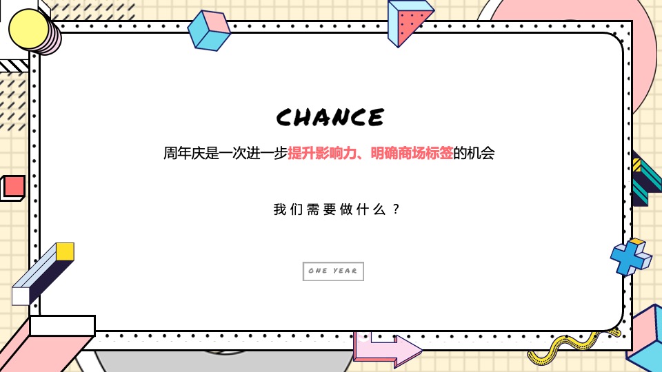 商业广场中秋节&四周年店庆（肆不可挡·好时光之约主题）活动策划方案