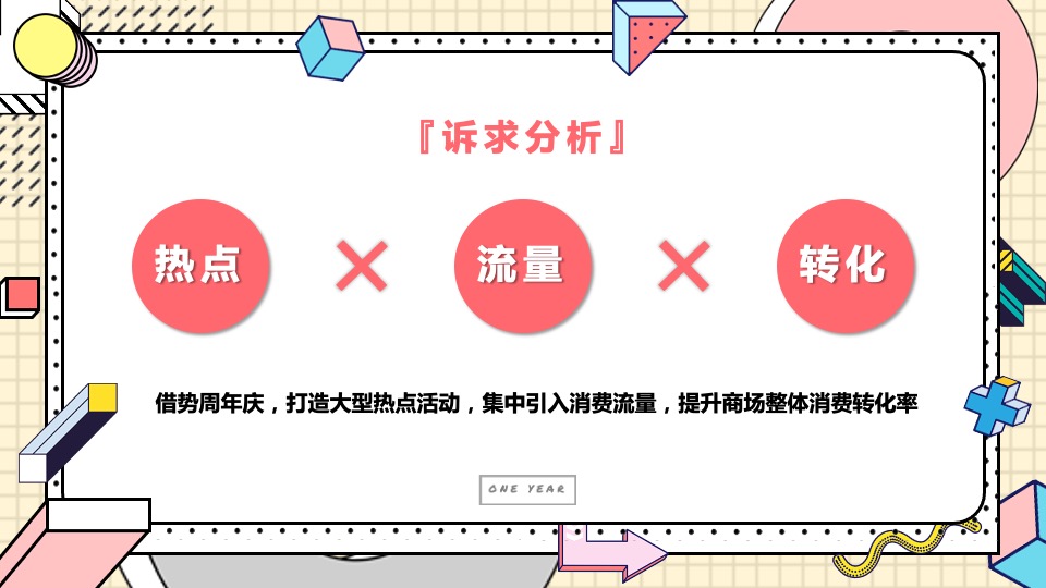 商业广场中秋节&四周年店庆（肆不可挡·好时光之约主题）活动策划方案