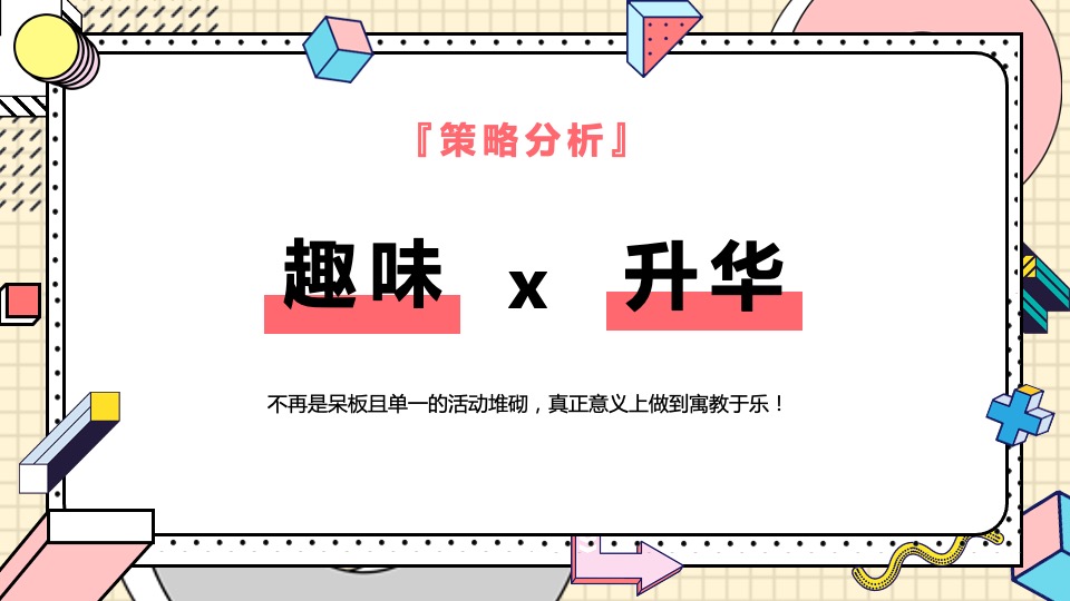 商业广场中秋节&四周年店庆（肆不可挡·好时光之约主题）活动策划方案