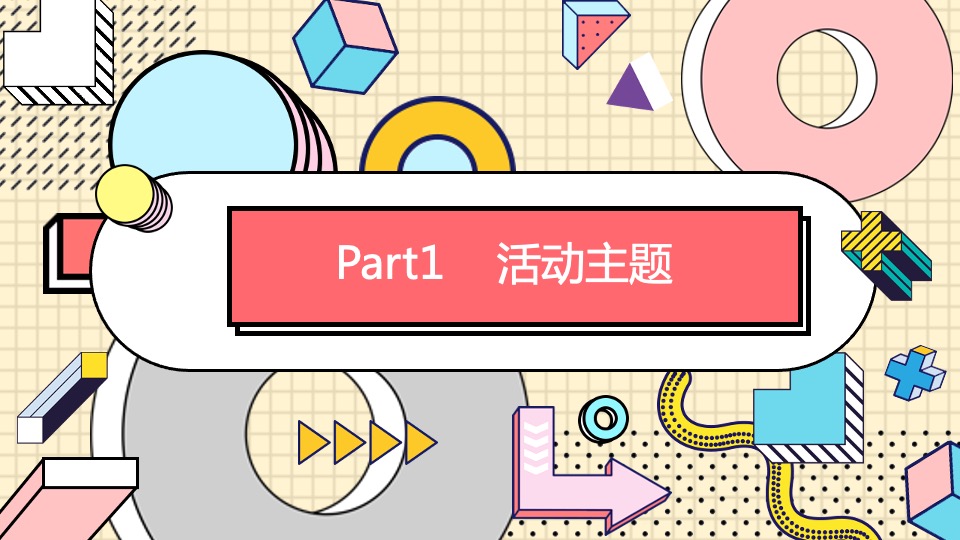 商业广场中秋节&四周年店庆（肆不可挡·好时光之约主题）活动策划方案