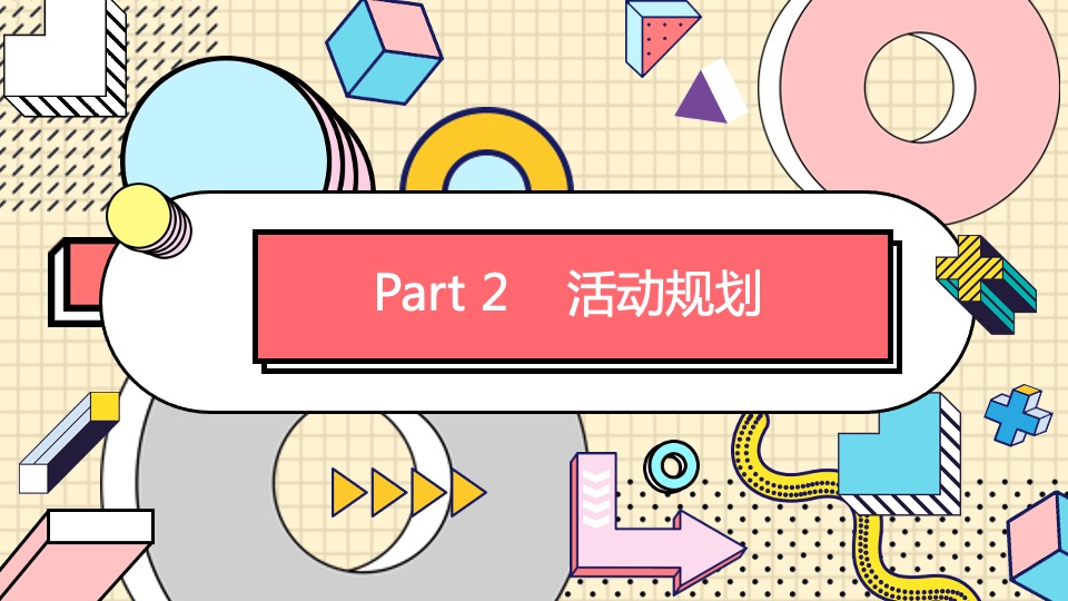 商业广场中秋节&四周年店庆（肆不可挡·好时光之约主题）活动策划方案