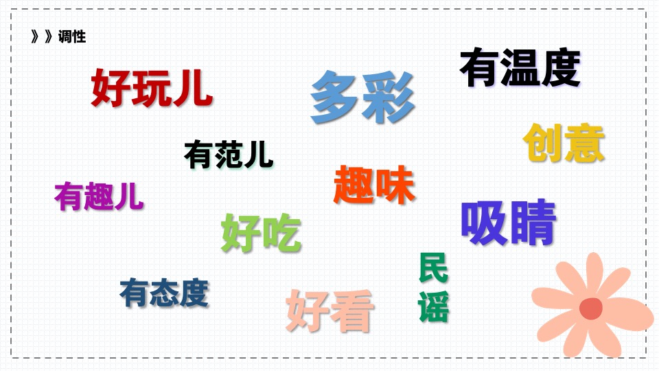 地产项目夏日民谣露营节（轻夏趣生活主题）活动策划方案