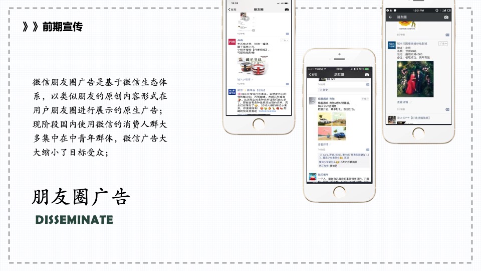 地产项目夏日民谣露营节（轻夏趣生活主题）活动策划方案