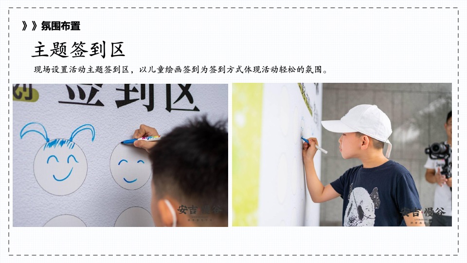 地产项目夏日民谣露营节（轻夏趣生活主题）活动策划方案