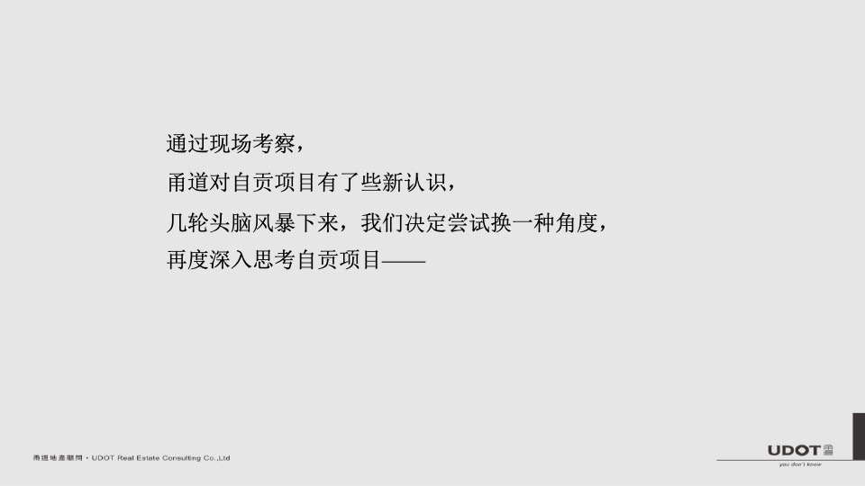 绿地海上公元项目落地定位及传播案上海甬道