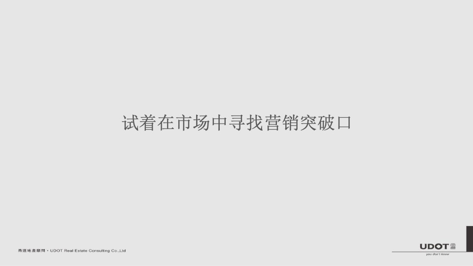 绿地海上公元项目落地定位及传播案上海甬道